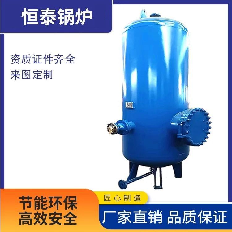 蒸汽儲罐
